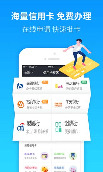 有米分期手机版  v1.2.5图2