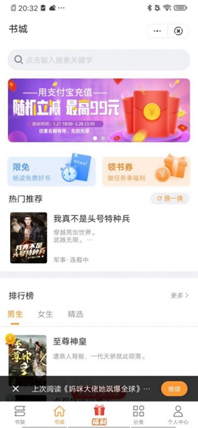 南瓜看书APP  v1.0.2图2