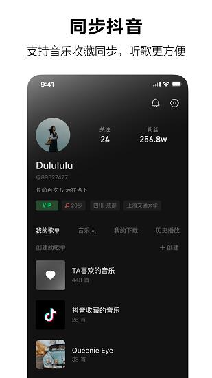 音乐汽水音乐免费版在线听歌