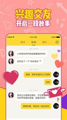 有信电话ios免费下载软件  v1.0图1