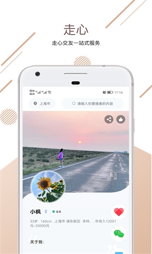 走心2024  v1.0.0图3