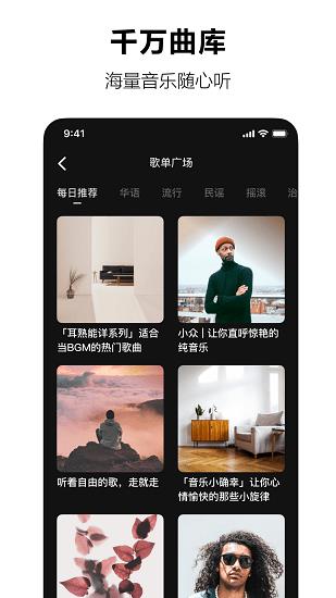 音乐汽水音乐免费版在线听歌  v1.0.0图2