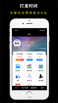 抖商风暴安卓版  v3.24图1