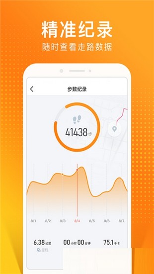 猫步运动最新版
