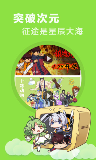 快看乐神漫画在线观看  v1.0图2