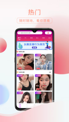 友趣通官方下载  v2.1.2图1