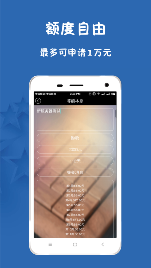 55超利贷2024  v9.0.95图2