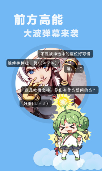 快看乐神漫画在线观看  v1.0图1