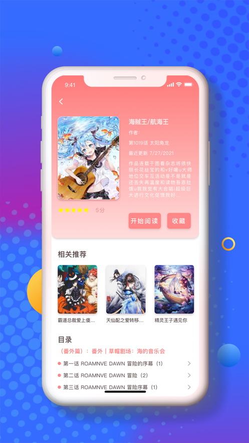 小番茄漫画官网下载app  v1.1.0图1