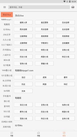 墨斗小说最新版  v1.0.0图3