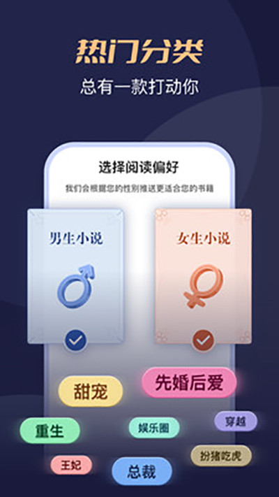 月鼠小说app安装  v1.0图3