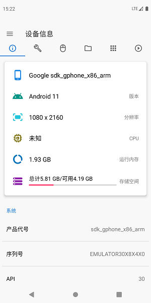 甲壳虫ADB助手  v1.3.0图1