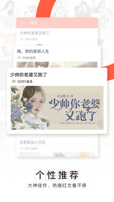 轻阅小说免费版  v3.3.0图1