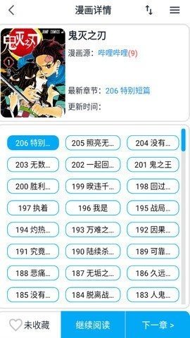 大眼漫画安卓版  v2.0.1图3