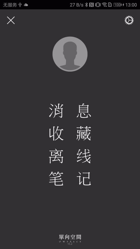 随心阅读破解版  v1.10图3