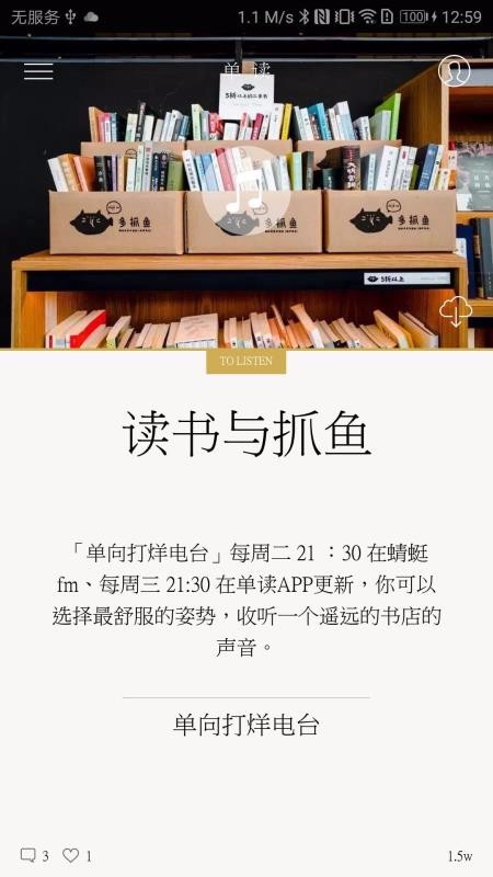 随心阅读app下载官网免费  v1.10图2