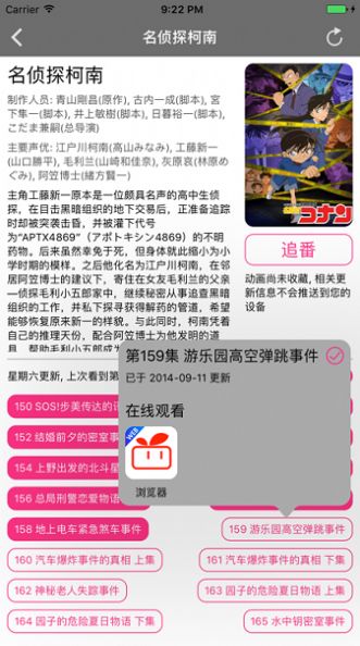 番剧助手安卓版下载苹果版本  v1.3图1