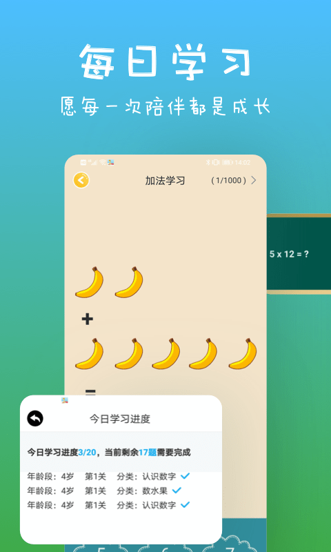 宝宝爱认字最新版下载安卓手机软件免费安装  v1.1.0图3