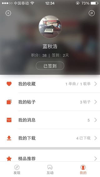 蓝浩音乐盒app  v1.0.6图3