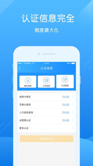 卡宜贷安卓版  v1.2.3图1