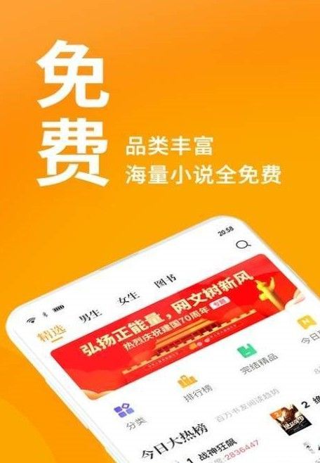 眯眯眼小说app  v1.0.1图1