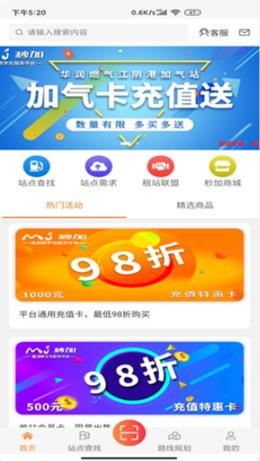 秒加司机版  v1.0.0图2