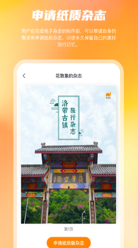 花敦象  v1.0.4图1