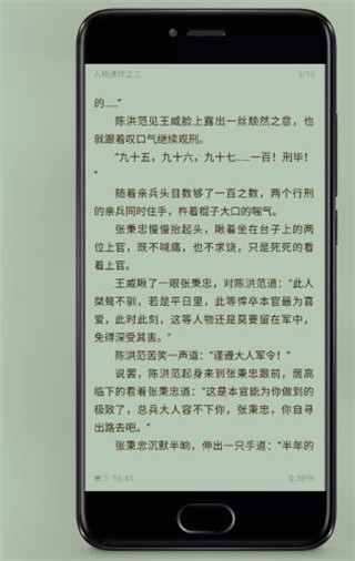 蜗牛追书免费版下载官网安装  v1.0图2