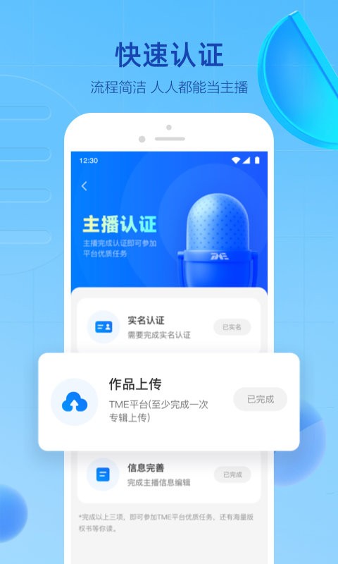 声播语音下载安装手机版  v1.0.1.2图1