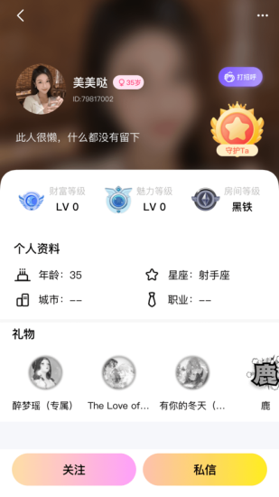 知遇星球最新版下载安装苹果  v1.0图3