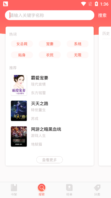 番茄小说5.0.9破解版