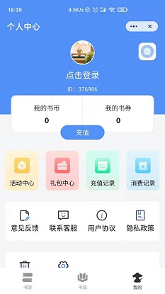 侠阅小说  v1.0.2图3