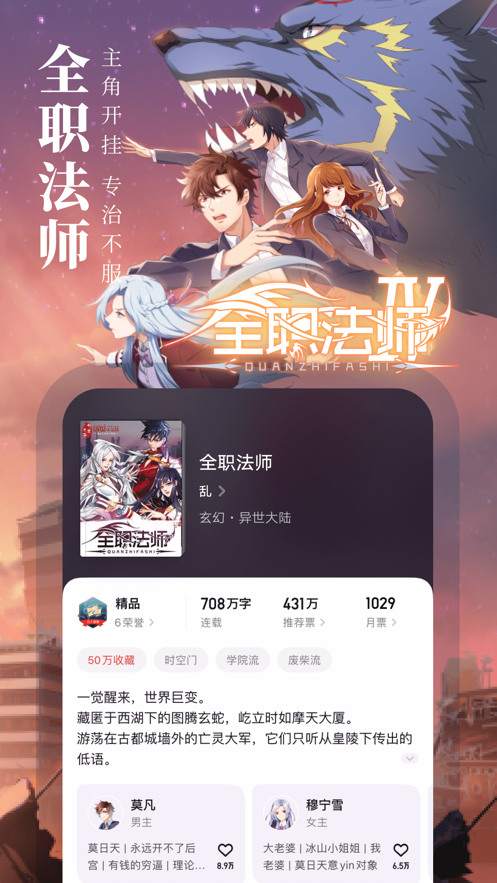 起点中文网站手机版  v1.2.1图3