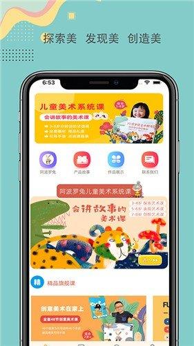 阿波罗兔  v1.0.0图2