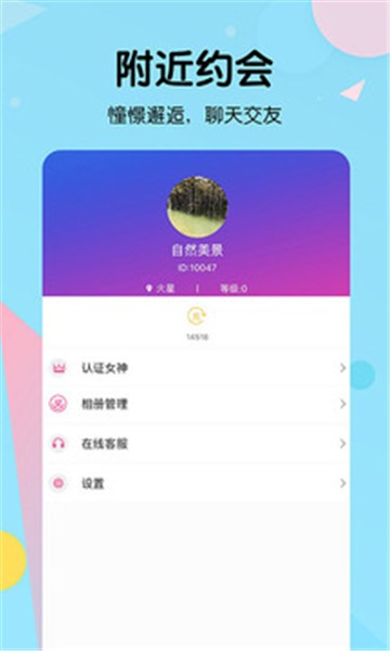 比邻声音提示音  v2.8.2图3