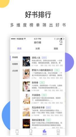 百草园阅读手机版  v1.0.0图3