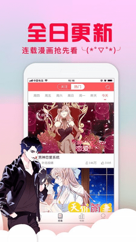 乱马漫画手机版在线观看  v1.0.0图2