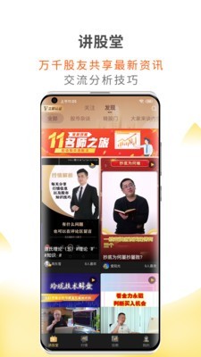 财咨道app下载安装免费下载  v1.5.0图2