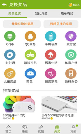 招财豆  v3.11图1