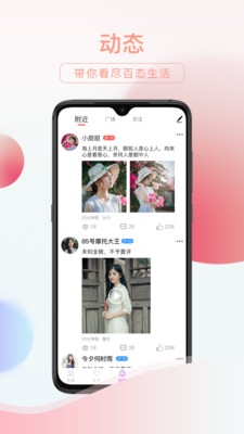 友趣宝下载  v2.1.2图3