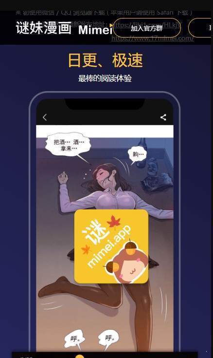 mimei漫画app  v3.42图4