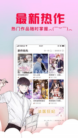 乱马漫画手机版在线观看  v1.0.0图3