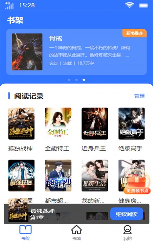 顶峰书库手机版下载安装最新版  v1.0.0图3