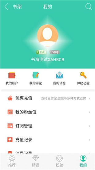 书海阅读  v2.24图3