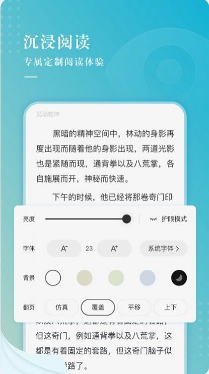 冰壳小说  v1.0.0图3