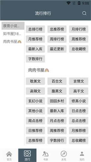 4read官方下载  v1.0图3