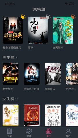 奇阅书城最新版本下载  v1.0.0图2