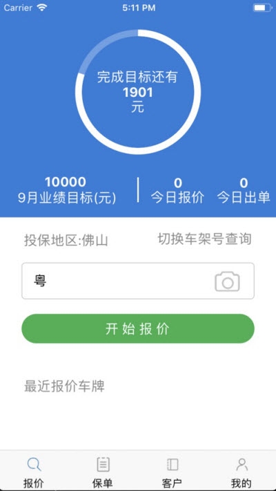 领客易选  v1.0图3