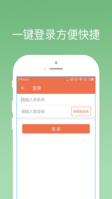 我来贷app下载苹果版官网安装  v1.0.0图3