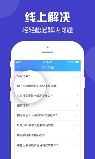 零钱快车最新版下载安装官网苹果  v1.0.3图2